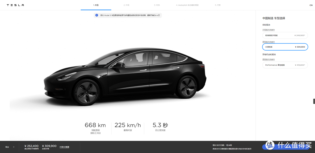 快讯：价格再降！特斯拉Model 3标准续航售价跌破25万元