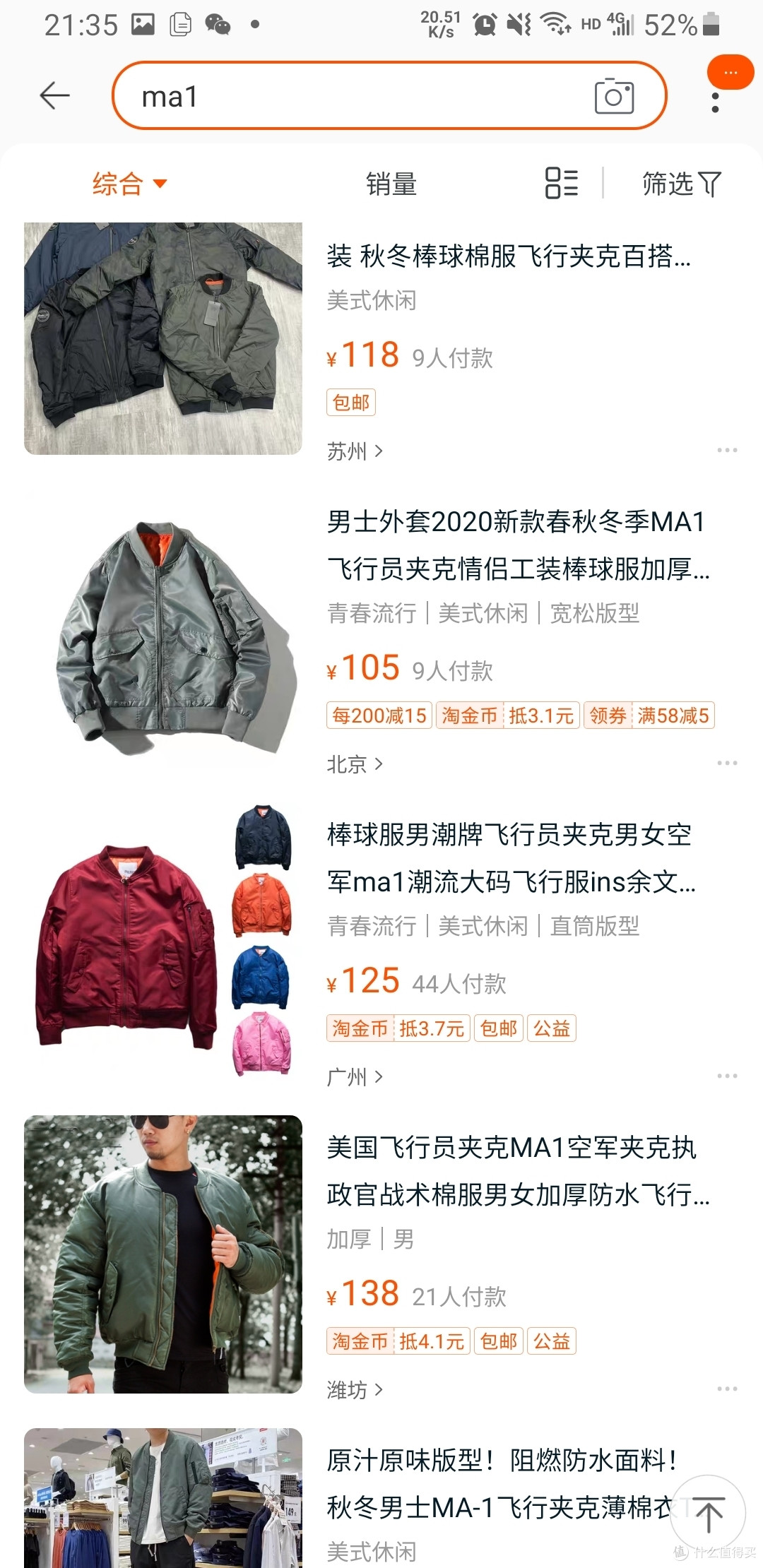 某宝100元购入经典飞行夹克ma1,质量居然有些出乎意料?