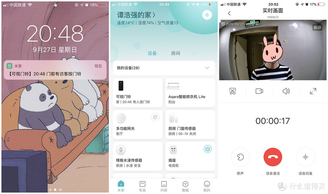 #小米智能生活#家居安防第一关——售价亲民，功能够用的小米可视门铃2使用感