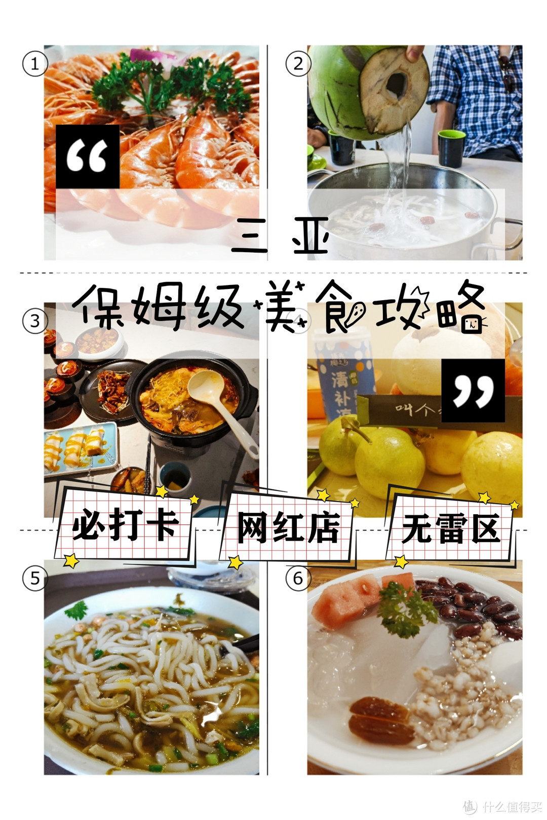 三亚保姆级美食攻略,不可错过的海南味,打卡必备