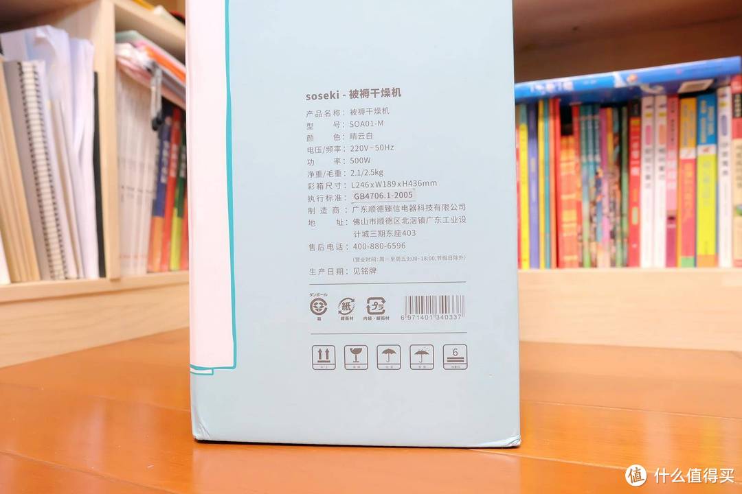 适合梅雨季节和冬天寒冷的南方——Soseki善思暖被机