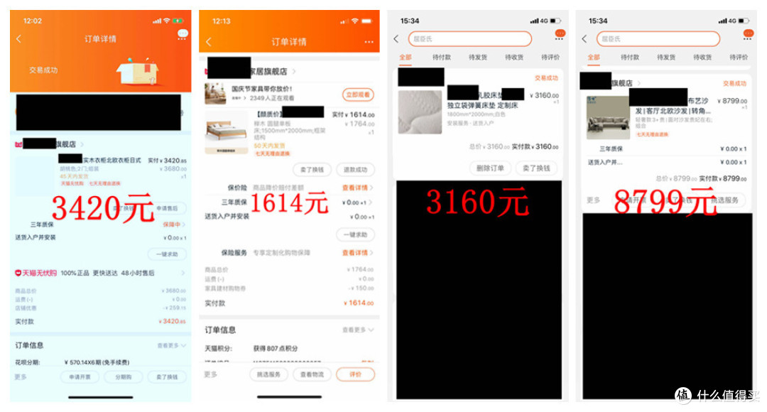 花费65558元!得出的实木家具网购心得