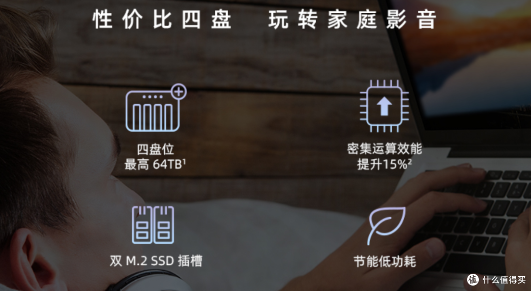 双十一群晖NAS最新购买攻略