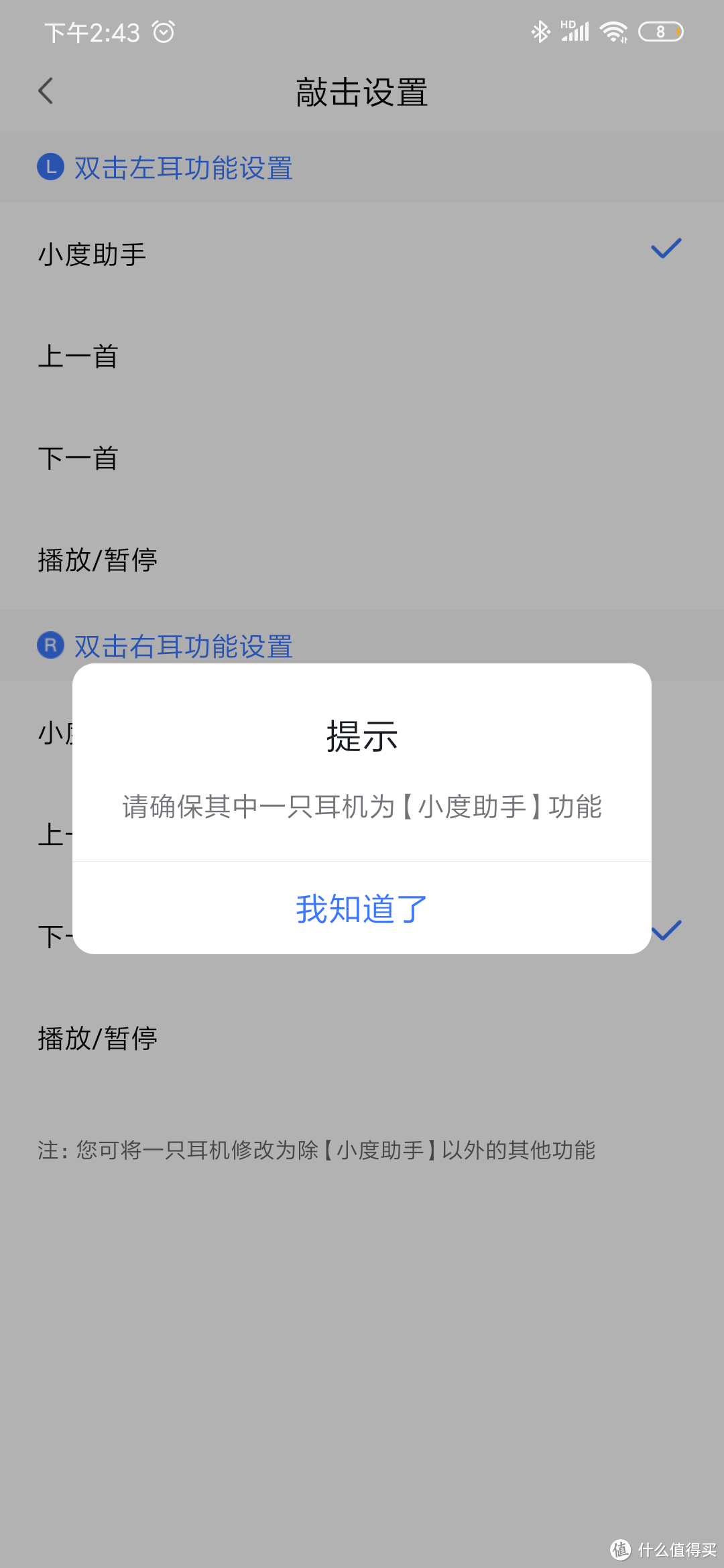 真无线耳机里的同声翻译机——小度真无线耳机评测