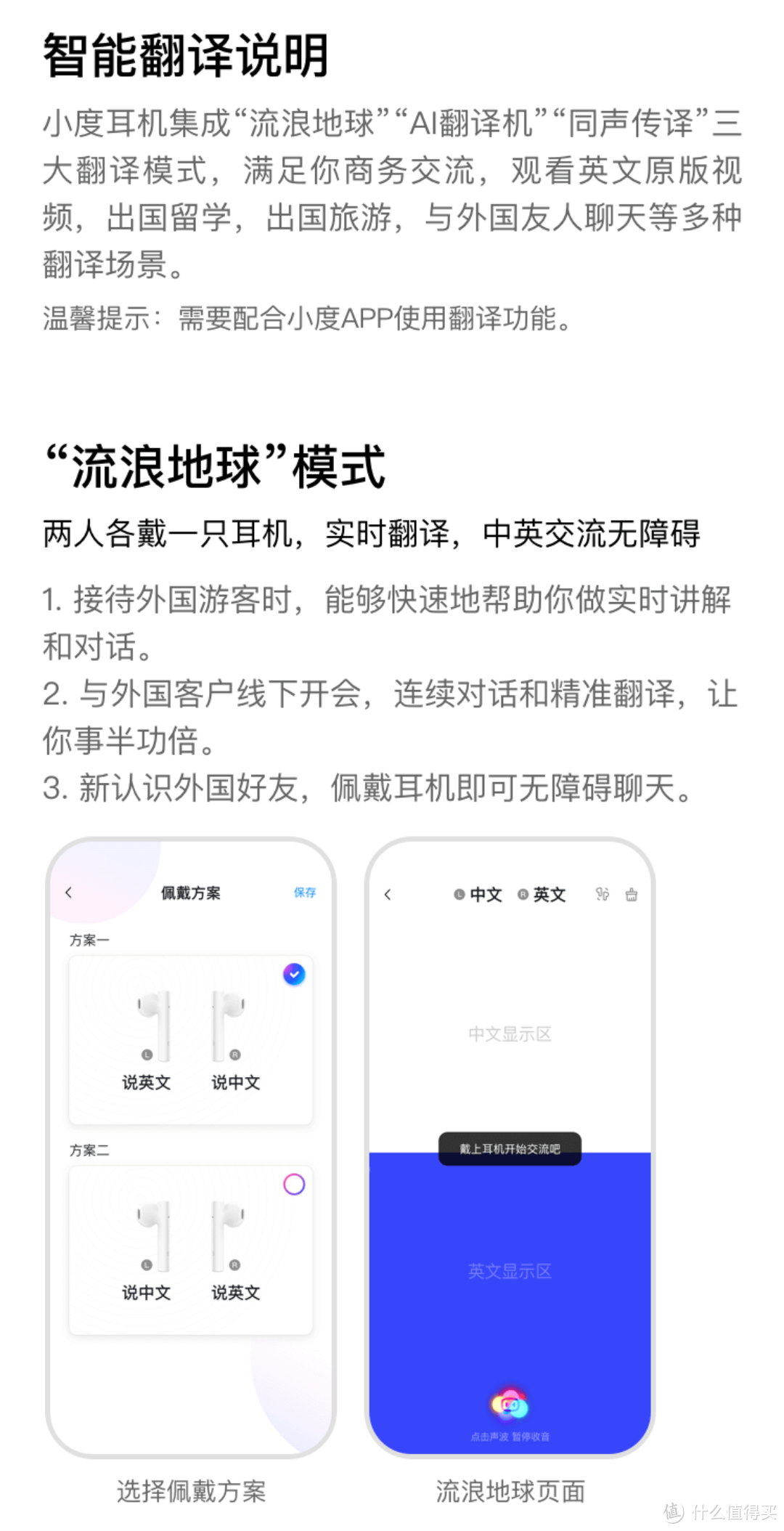 真无线耳机里的同声翻译机——小度真无线耳机评测