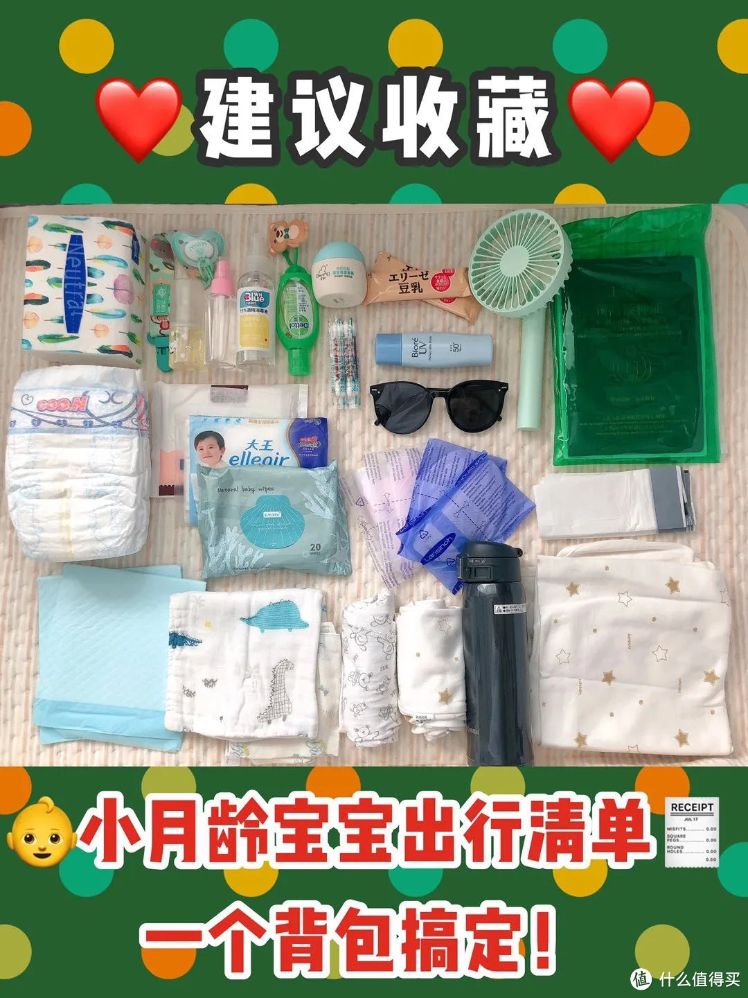 1个背包就搞定~！史上最强带娃出行清单+打包攻略~