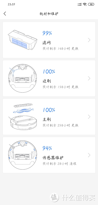 解放双手，真的省心省力的石头扫地机器人T7