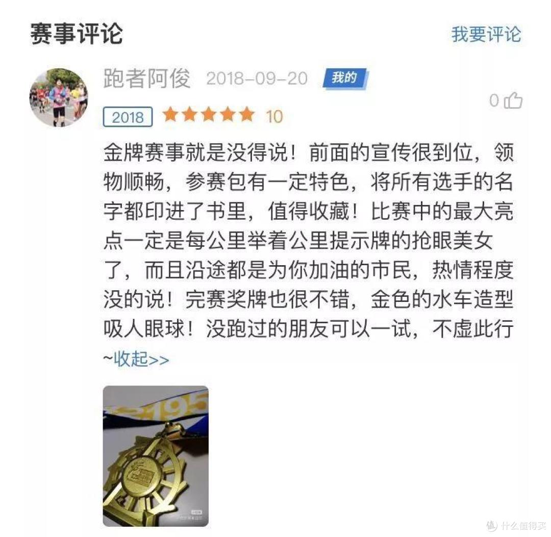 如果你也真心喜欢跑步