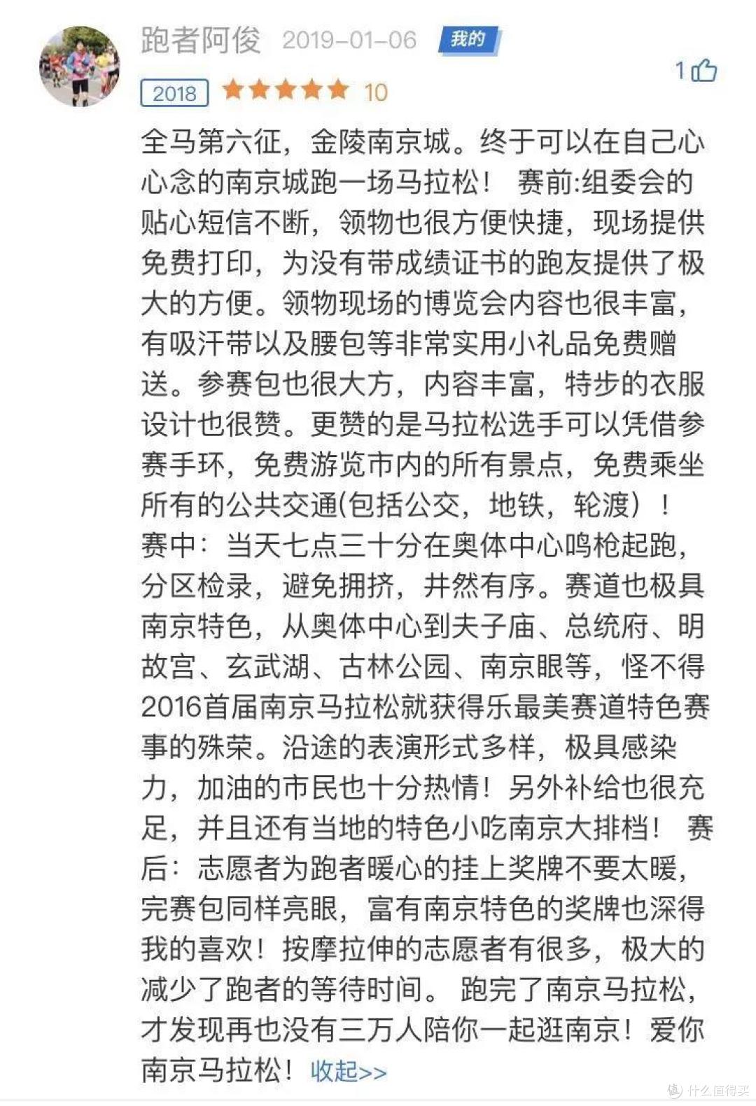 如果你也真心喜欢跑步