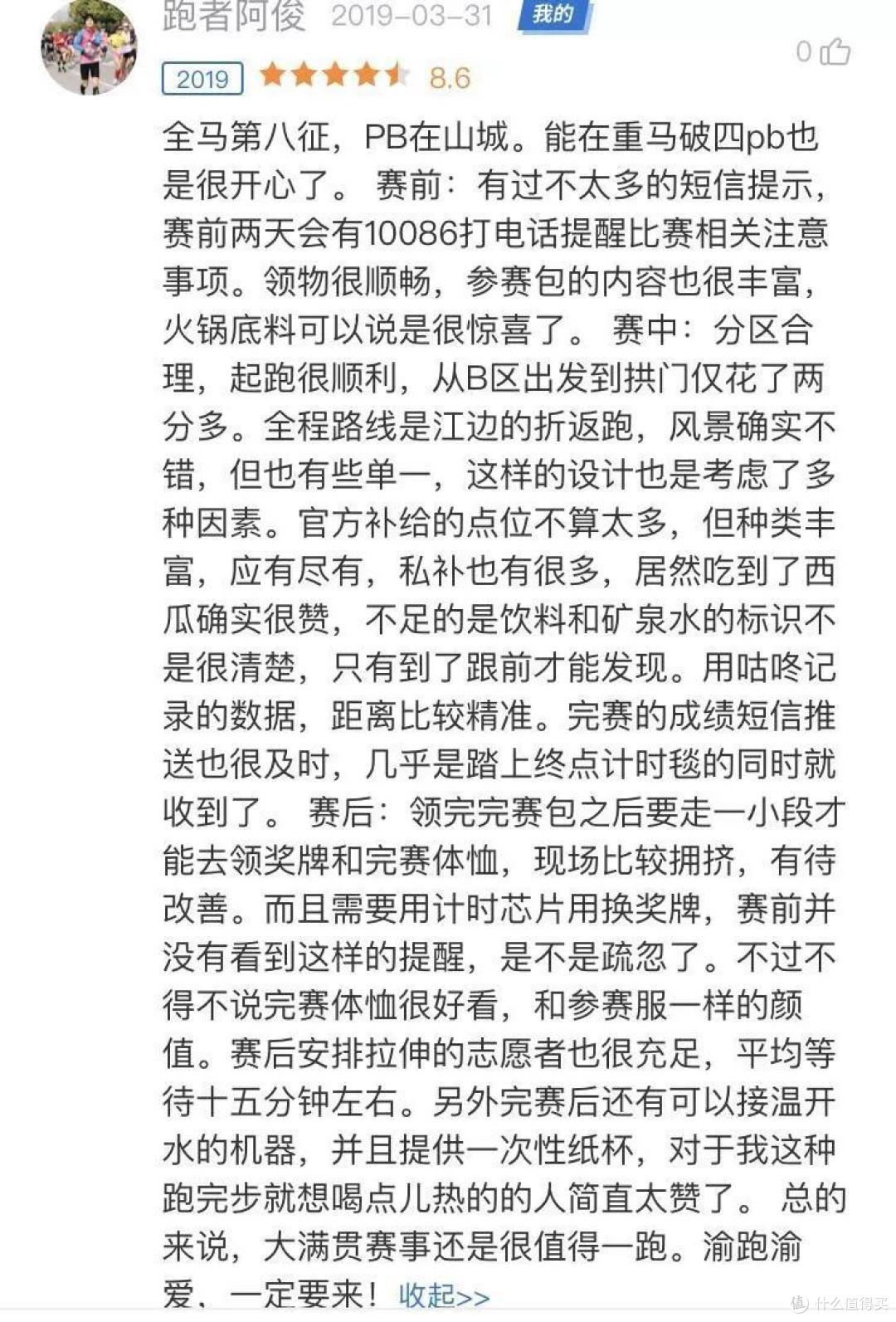 如果你也真心喜欢跑步