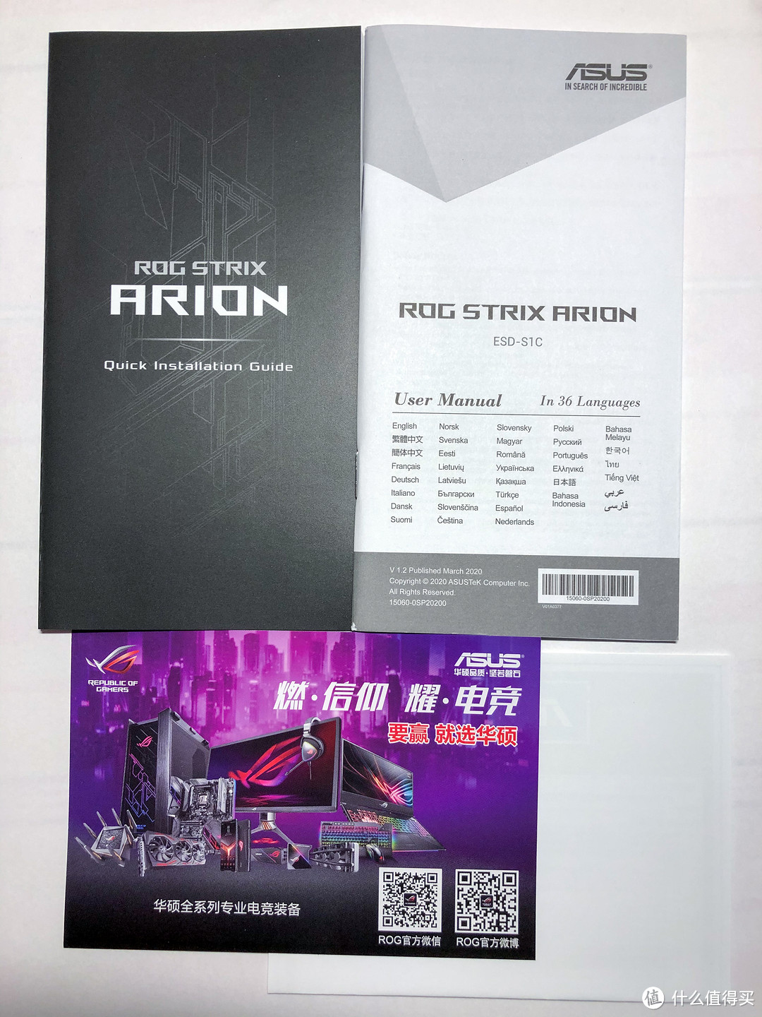 ROG Strix Arion Nvme 硬盘盒使用体验