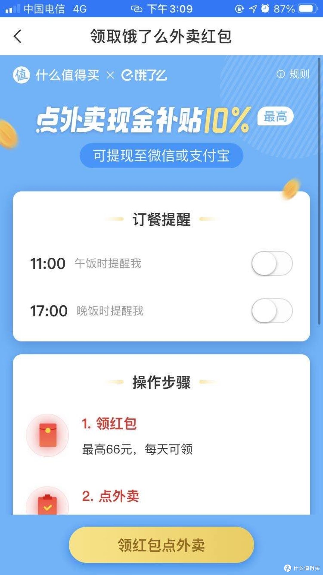 我们的目标是0撸iphone 12,论如何掏空值得买(ps:真的可以)