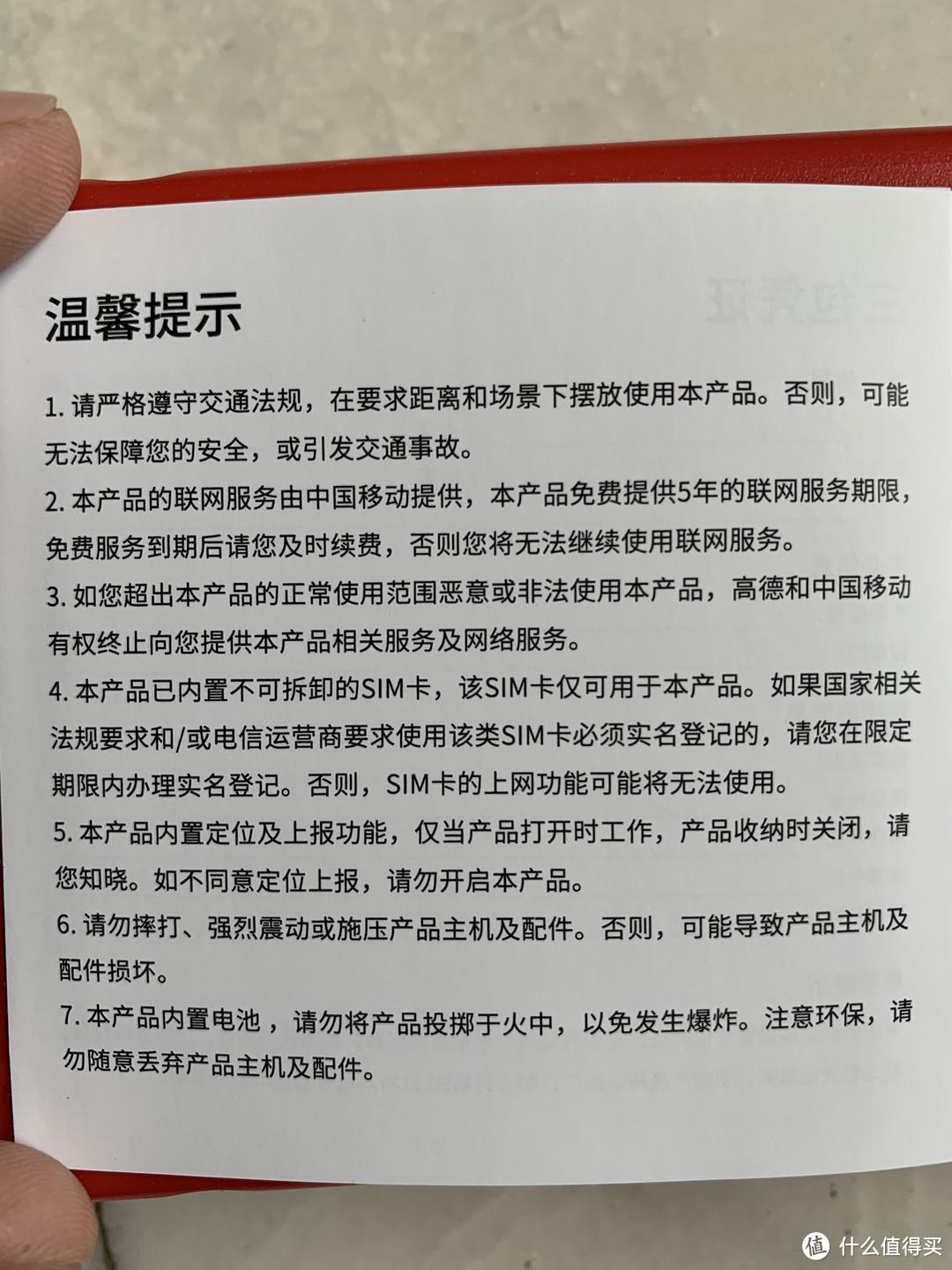 出行万里路，安全第一步——高德地图智能三角警告牌开箱。