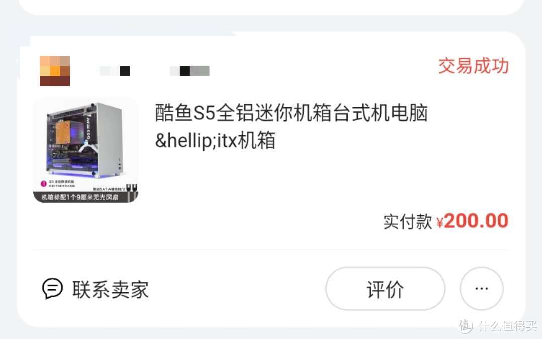 什么？2999都不到的i7级itx，四舍五入下不是等于不要钱！