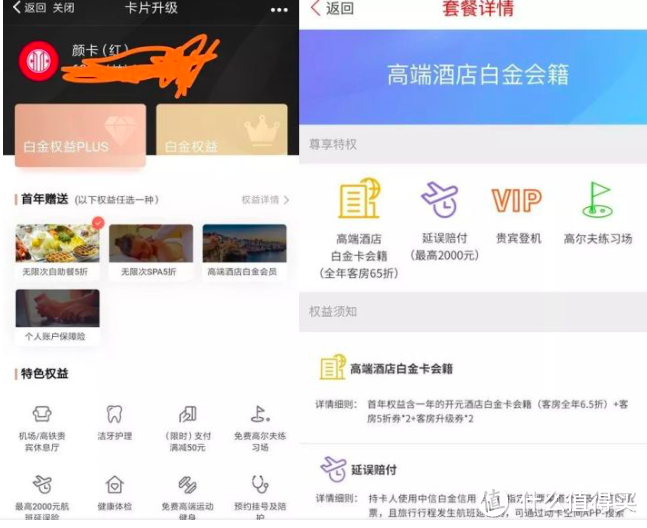 著名有钱妞的信用卡刷卡心得——教你如果变成有钱人（并不）