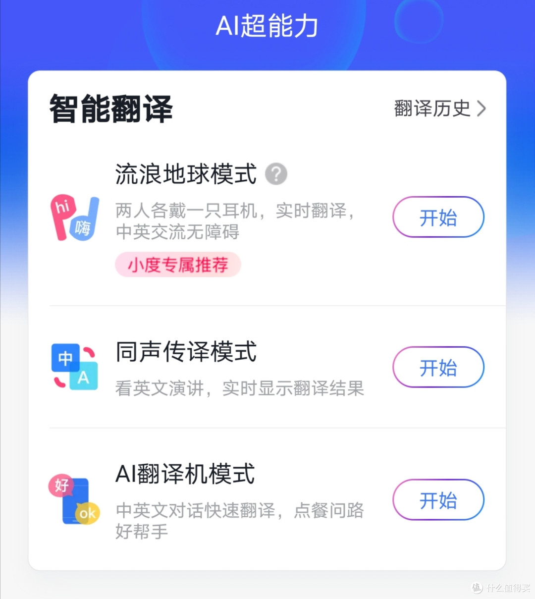 小度真无线智能耳机体验