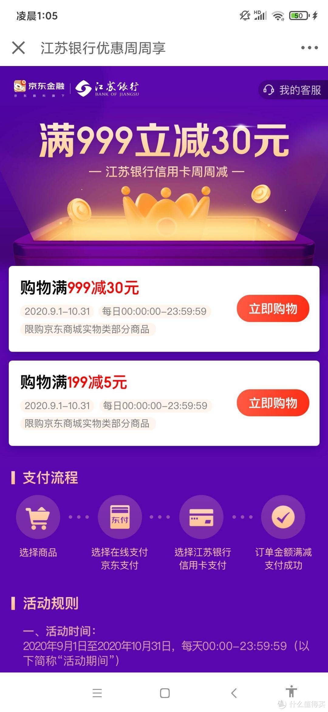 【京东必看省钱攻略】京豆地图链接版及银行卡优惠汇总,建议收藏备用