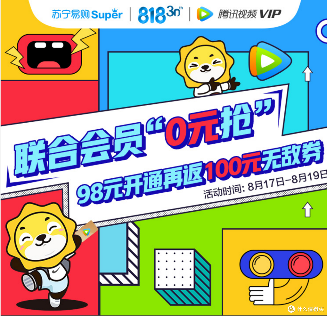 818后的苏宁,活动还真不少!
