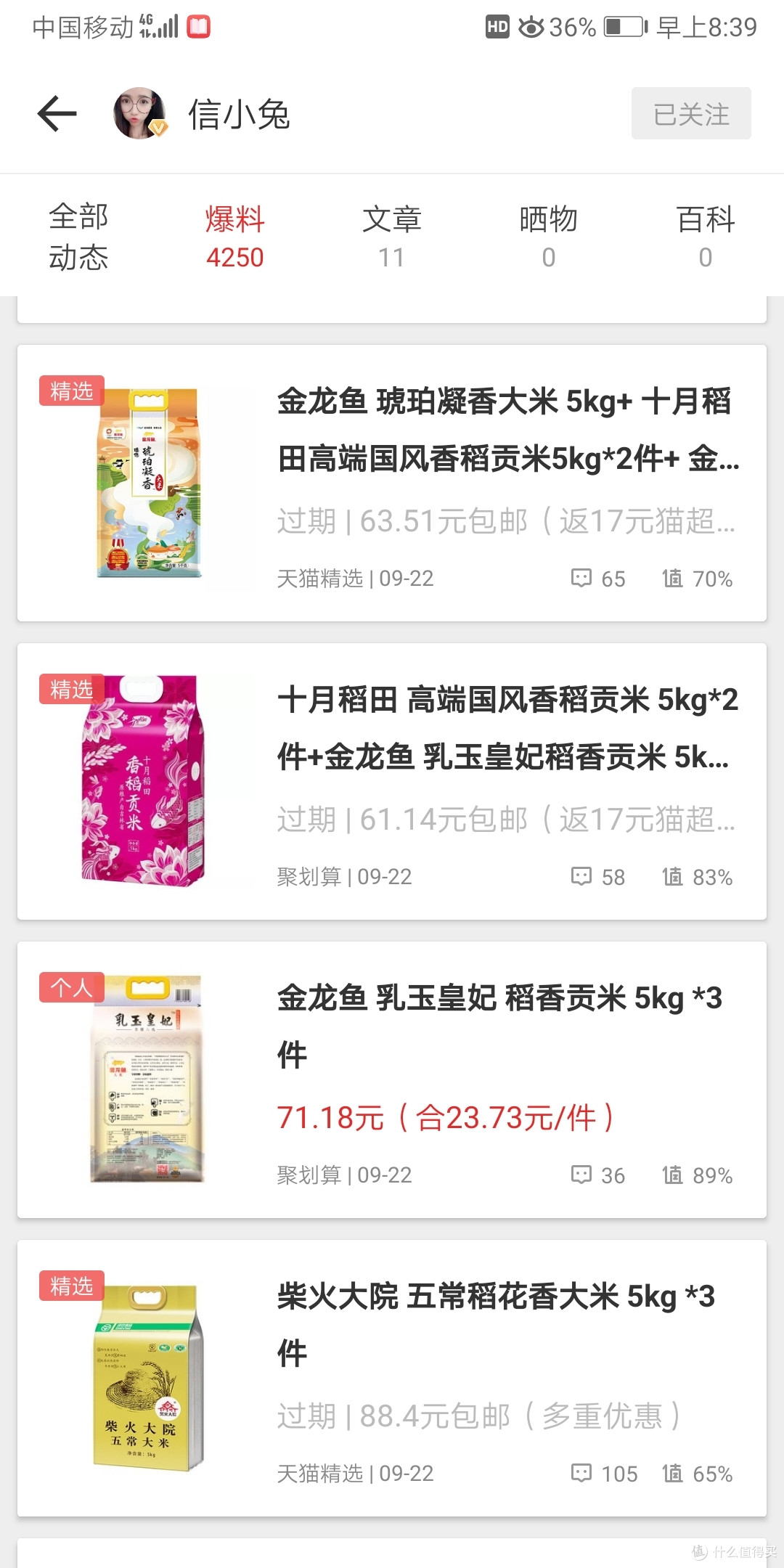2017年无意中发现的宝藏软件,盘点那些我在张大妈的省钱攻略