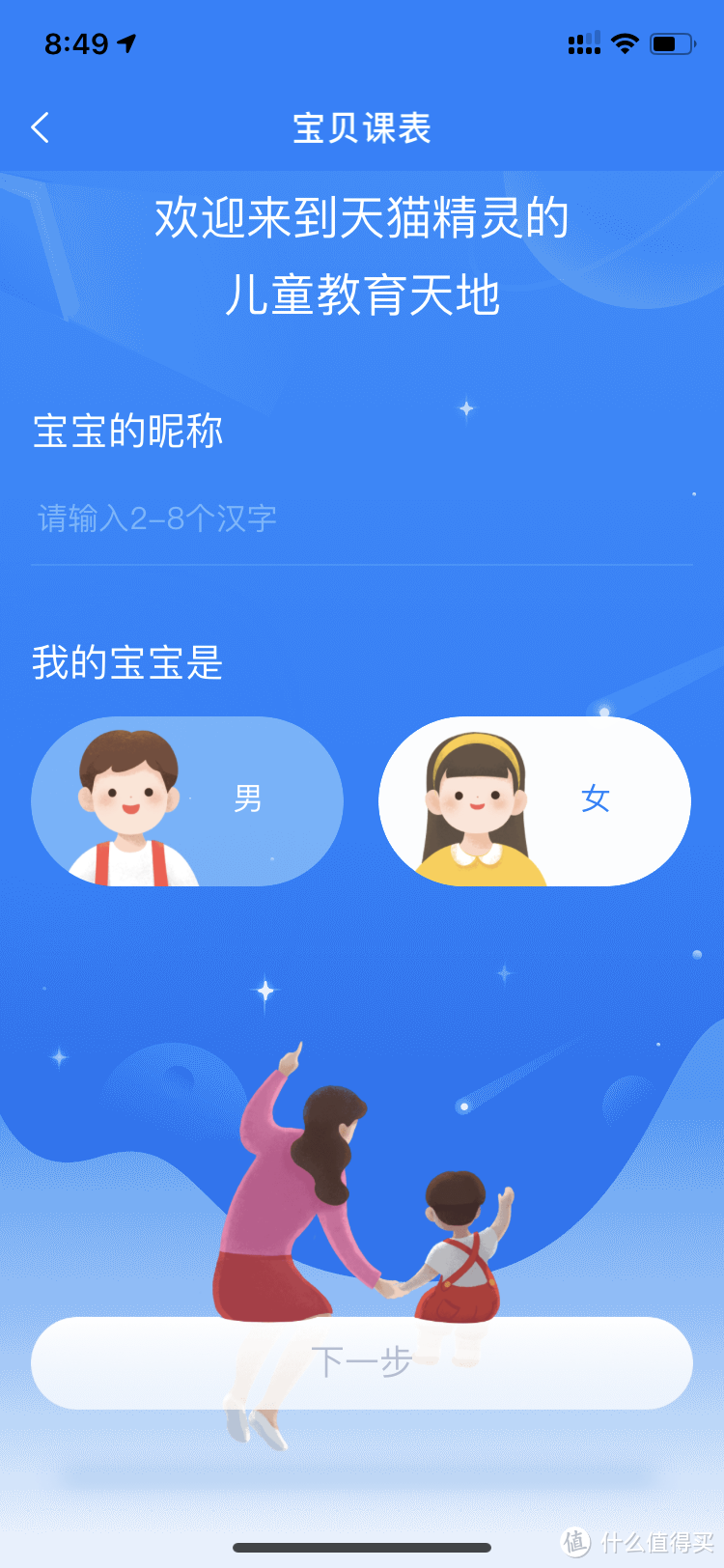 我在，你说 - 天猫精灵，爱的回音