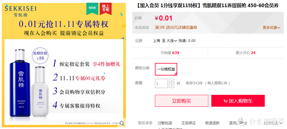 双11护肤美妆攻略！15个日韩系品牌优惠信息汇总及领取入口总结帖（附：思维导图）手把手教你抄作业