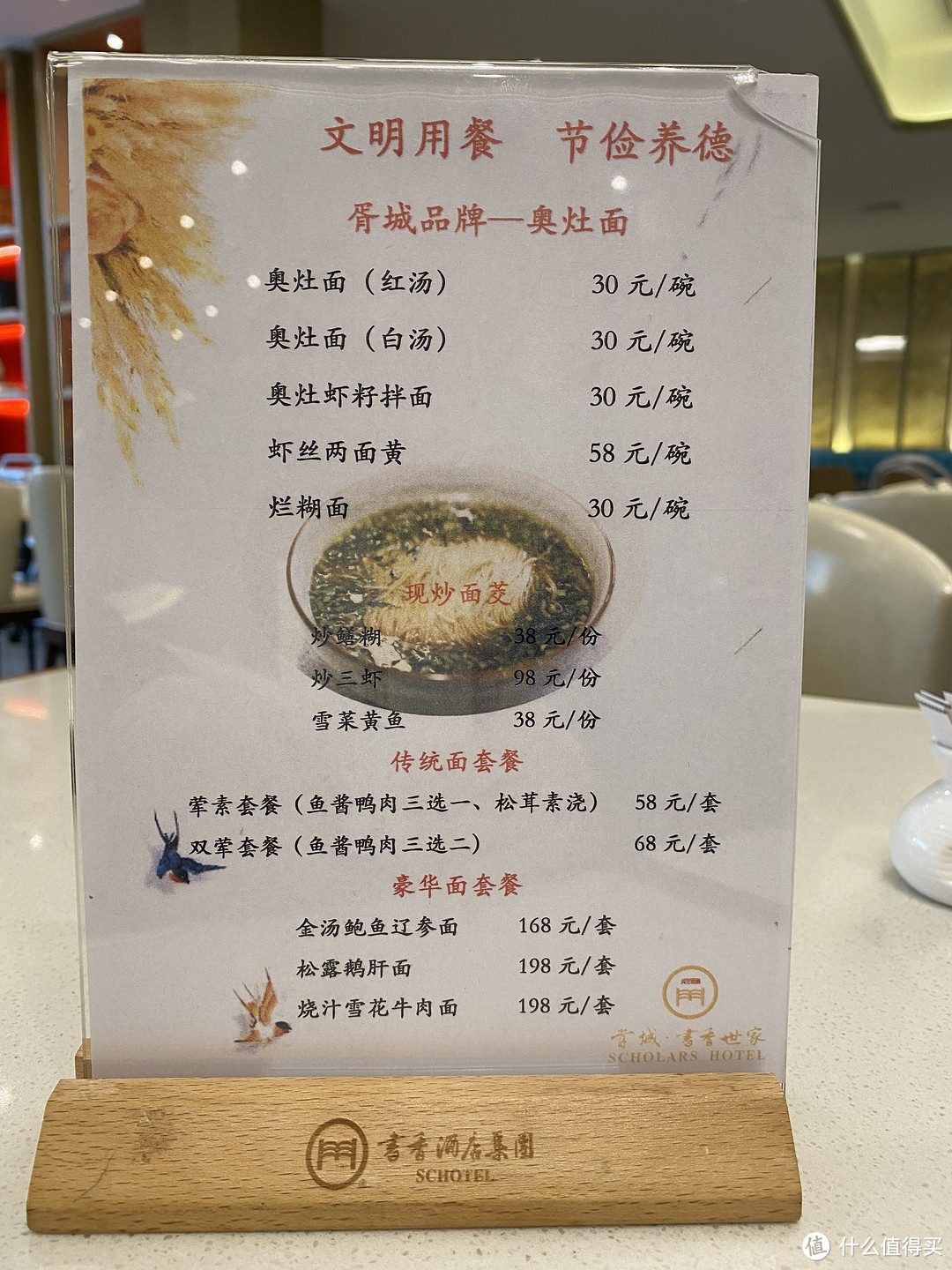 为了那碗苏式面,临时决定的国庆节苏州行——住在苏州太湖万豪酒店,吃在胥城大厦.苏香阁
