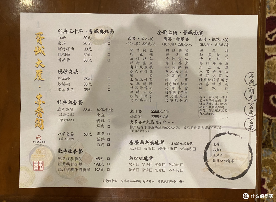 为了那碗苏式面,临时决定的国庆节苏州行——住在苏州太湖万豪酒店,吃在胥城大厦.苏香阁