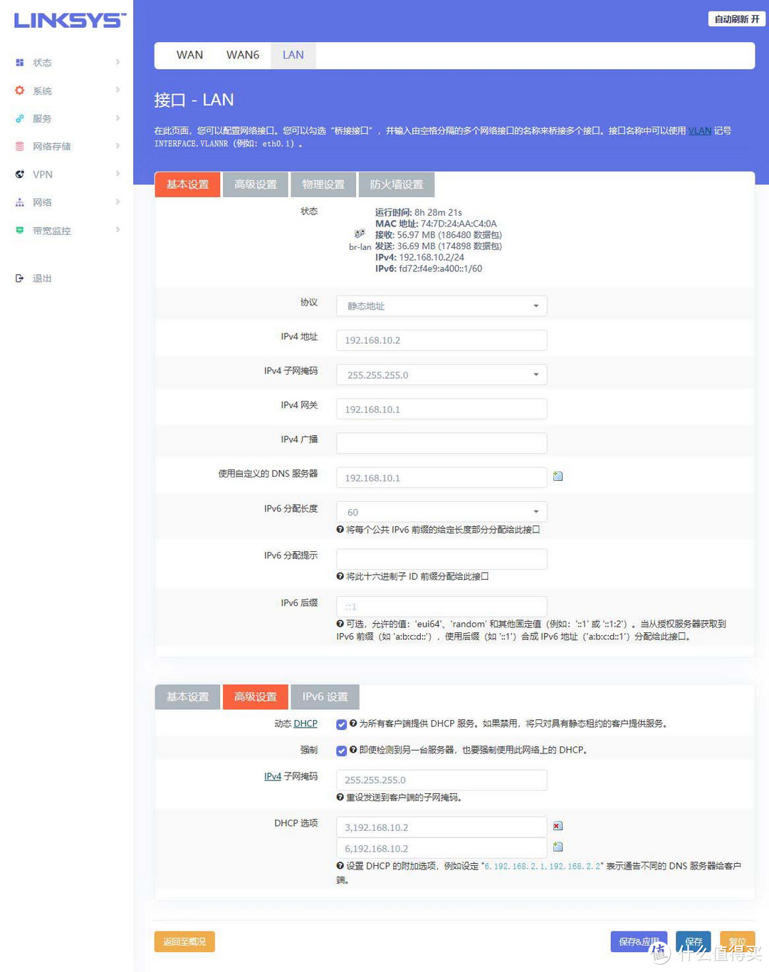 WiFi6 Mesh组网+网关路由实现广告过滤指南