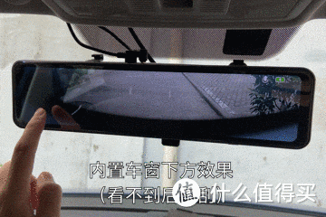 △安装在车窗下方时,画面最下方盲区较多