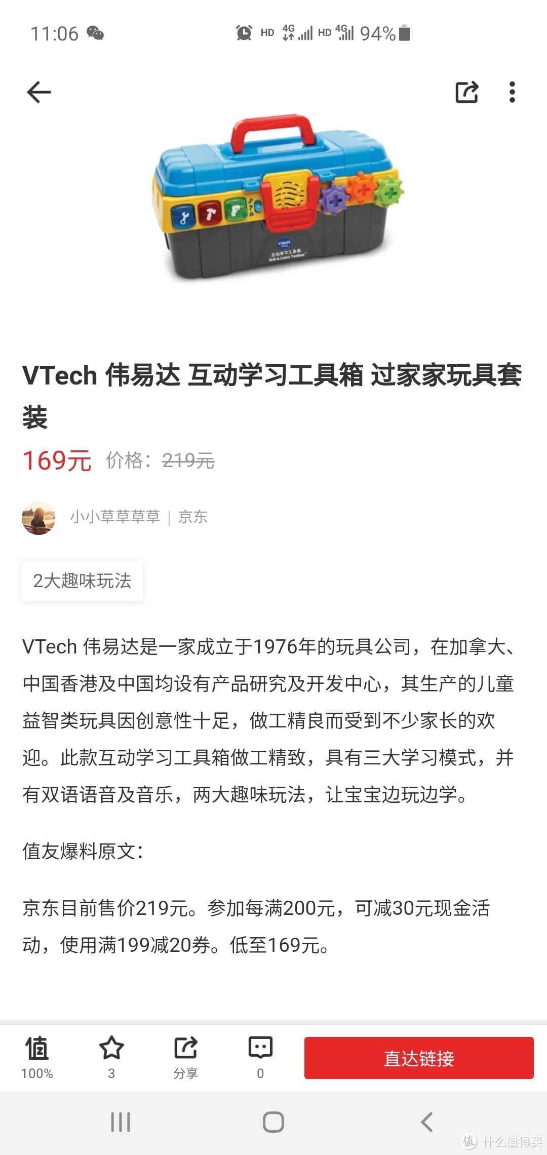 闲鱼60元淘的VTech 伟易达 互动学习工具箱 开箱