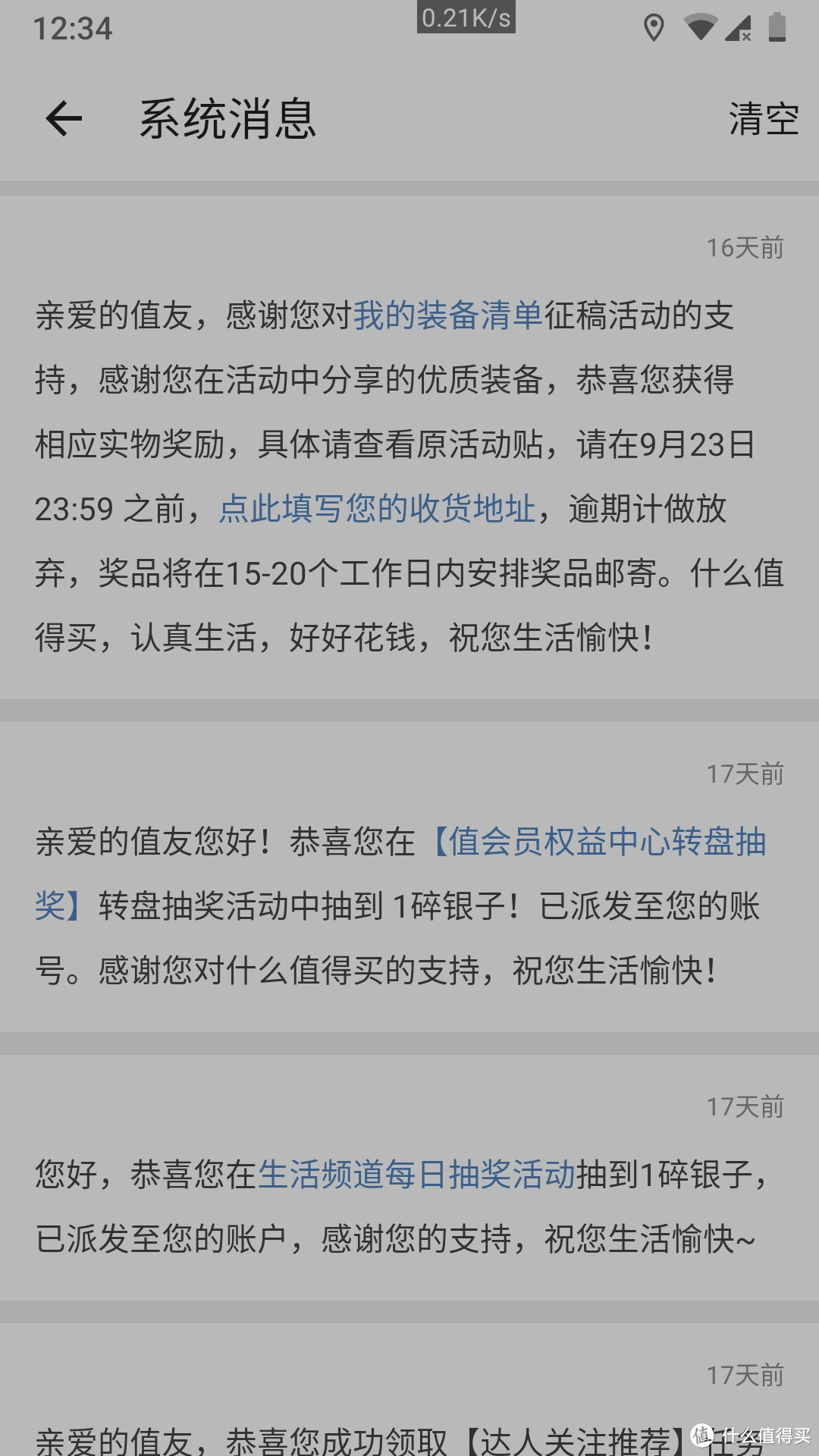 一个来张大妈快一年的孩子收到了一个值得买的礼品——什么值得买手账笔记本开箱