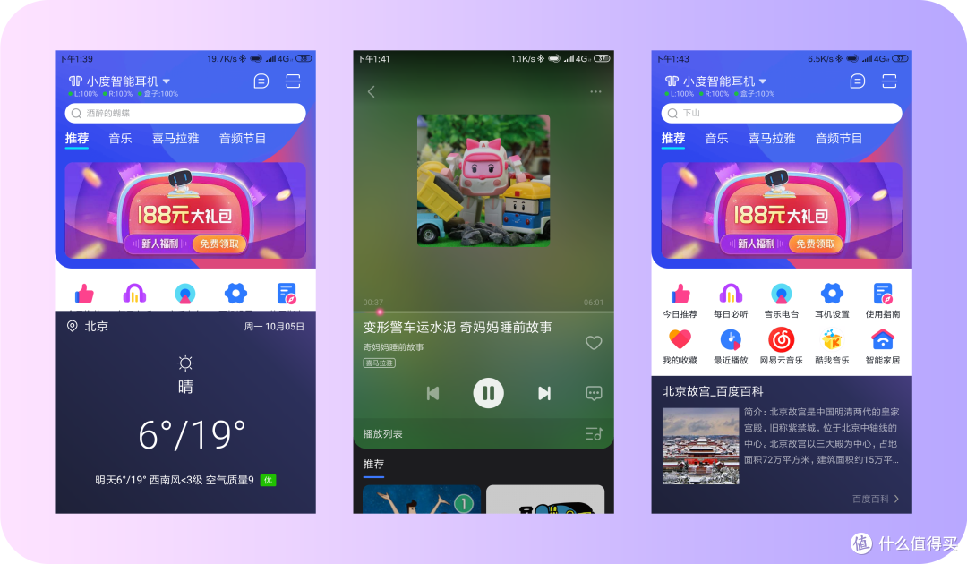 语音+翻译=未来?小度真无线智能耳机 体验报告