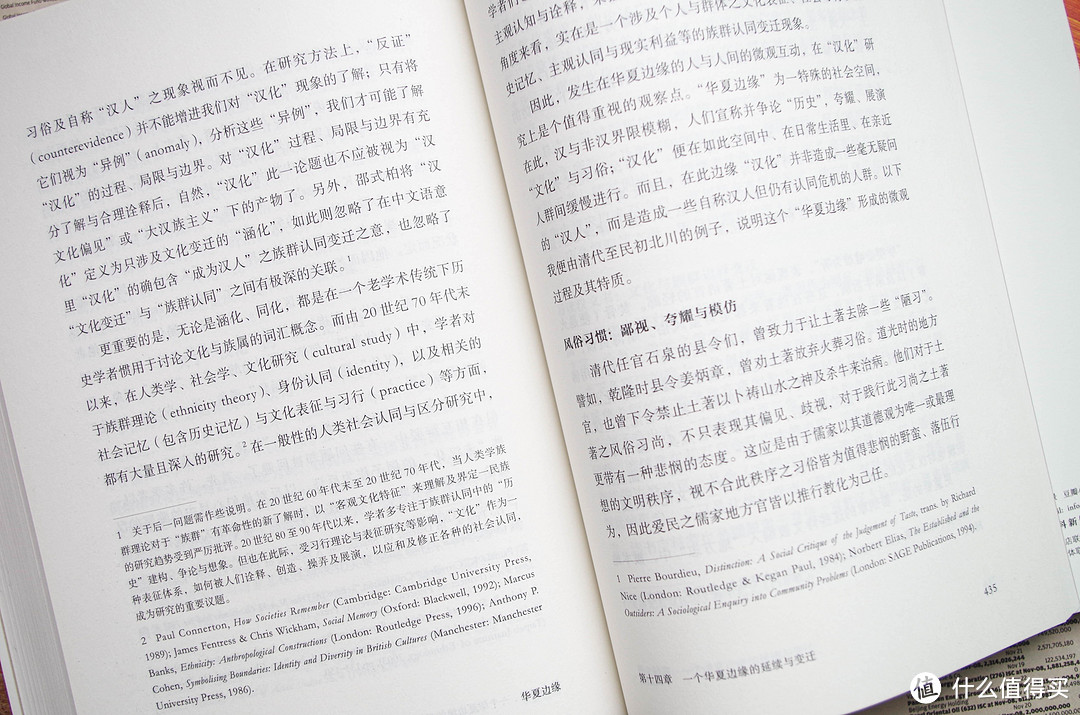 从以色列外交突围和花木兰到《华夏边缘》《俄国征服中亚战记》小谈族群认同