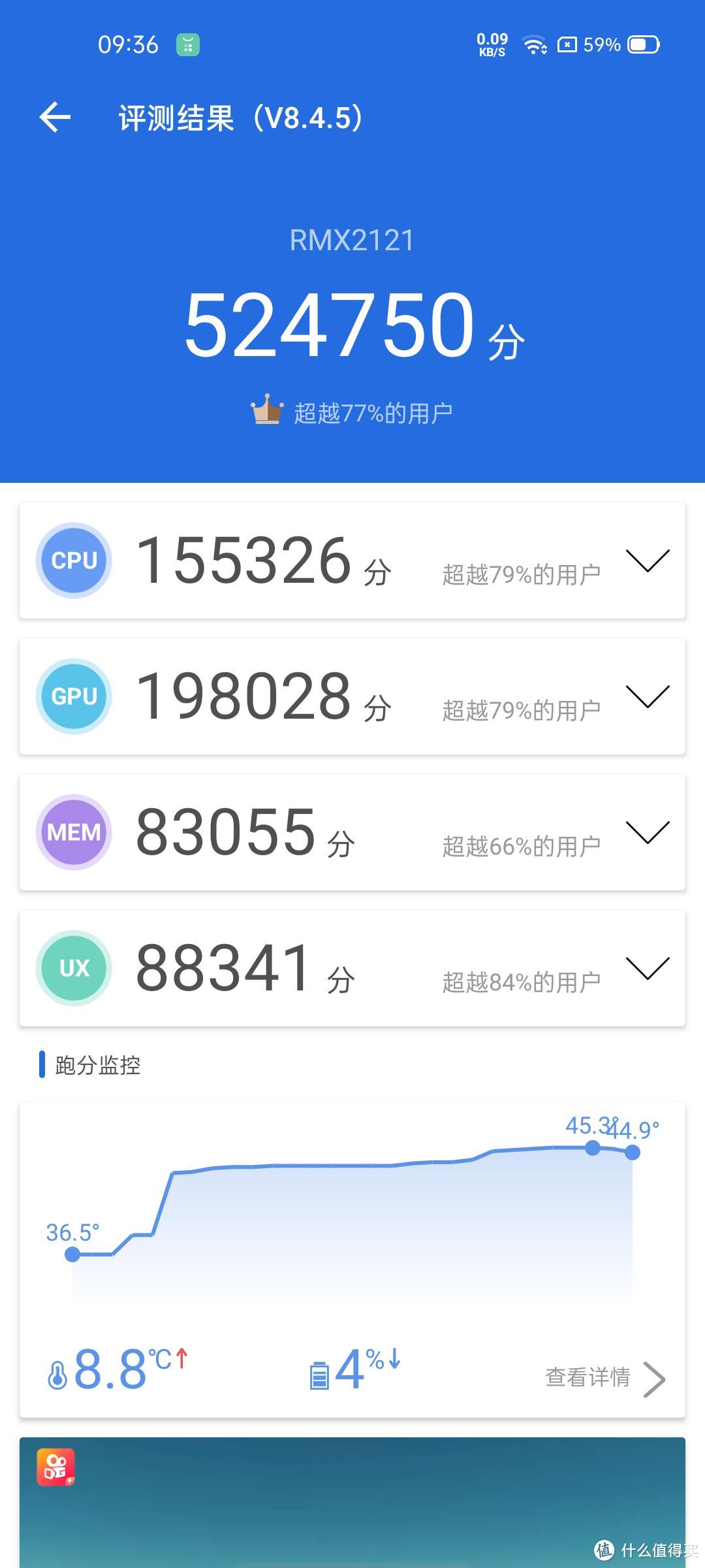 realme x7 pro上手简评