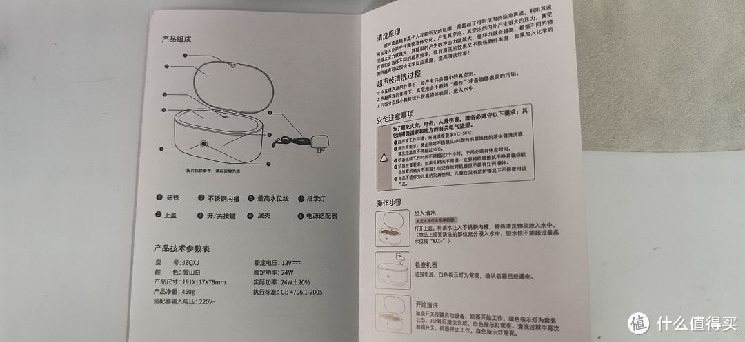 专门拍了一下说明书的构造图，可以看看