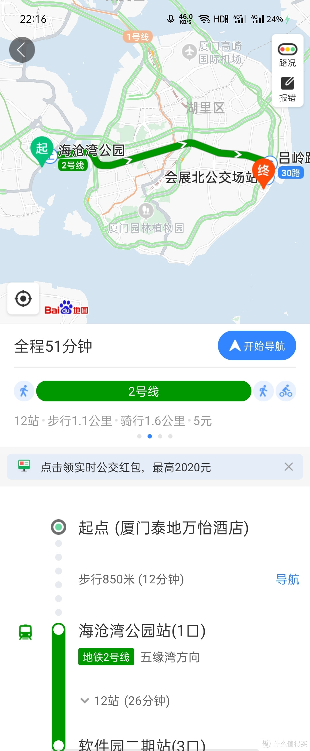 另类攻略，一个跑渣的厦门流水账游记