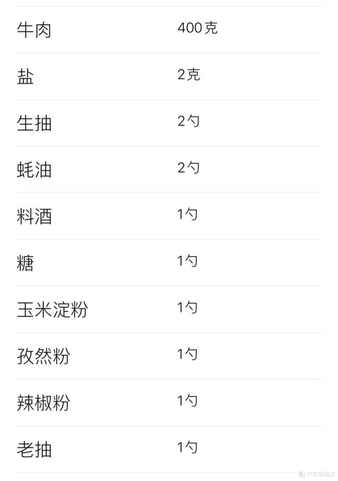 也好吃
