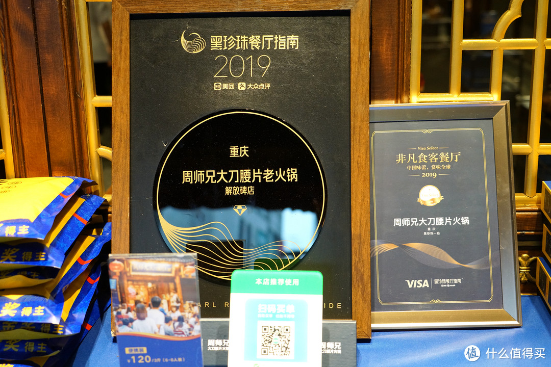 重庆什么值得吃?黑珍珠一钻,必吃榜:周师兄大刀腰片火锅