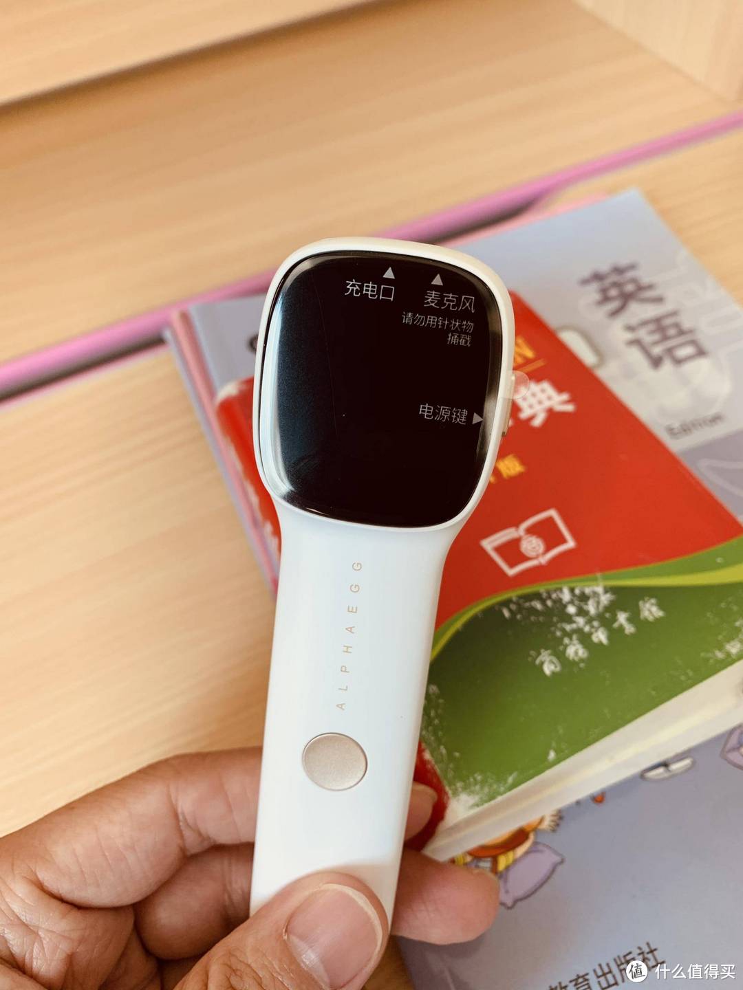 哪里不会扫哪里!妈妈再也不用担心我的学习了——阿尔法蛋词典笔Q3评测
