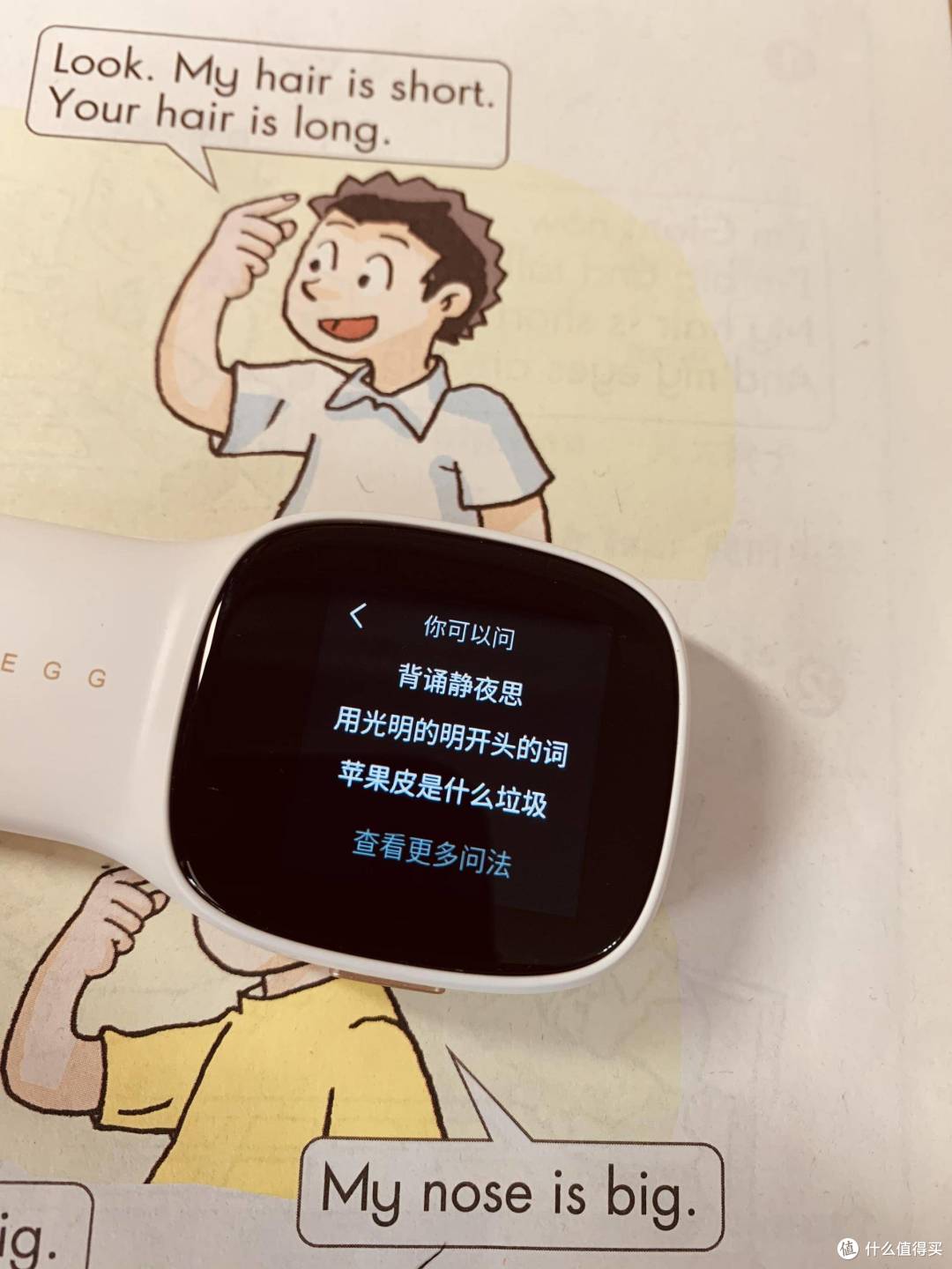 哪里不会扫哪里!妈妈再也不用担心我的学习了——阿尔法蛋词典笔Q3评测