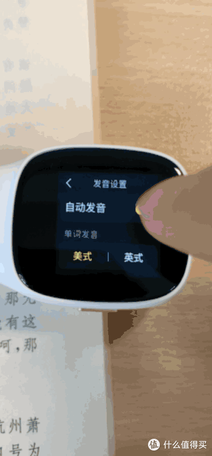 哪里不会扫哪里!妈妈再也不用担心我的学习了——阿尔法蛋词典笔Q3评测