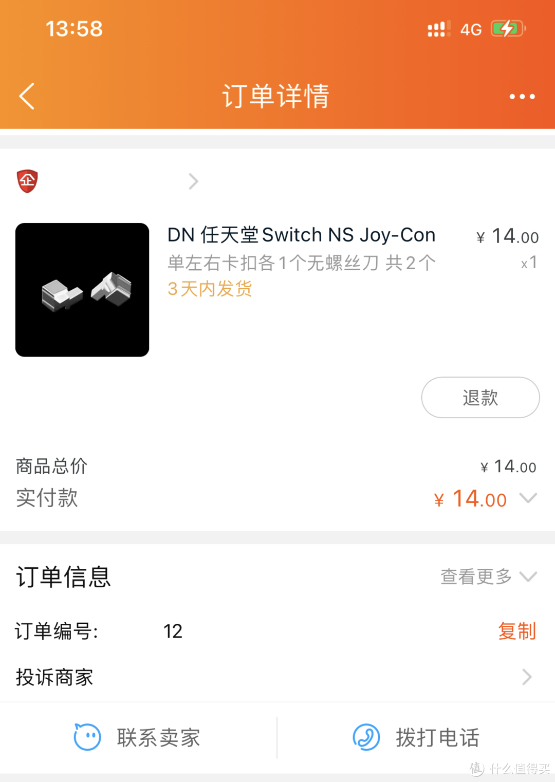 近期遇到的2个（充电&Joy-Con）问题以及解决方案