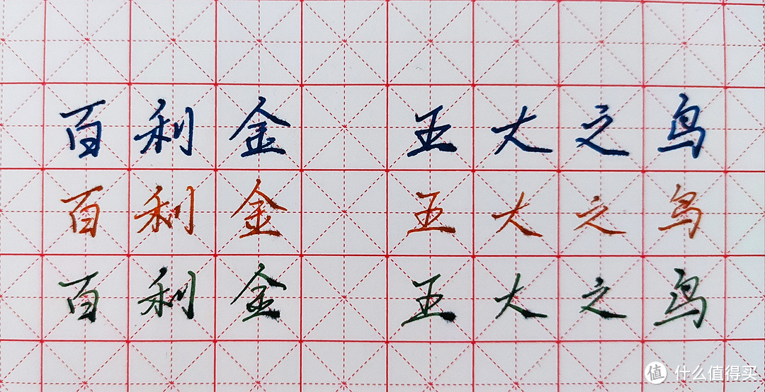 从入坑到淡坑，我的钢笔历程——百利金（Pelikan）篇