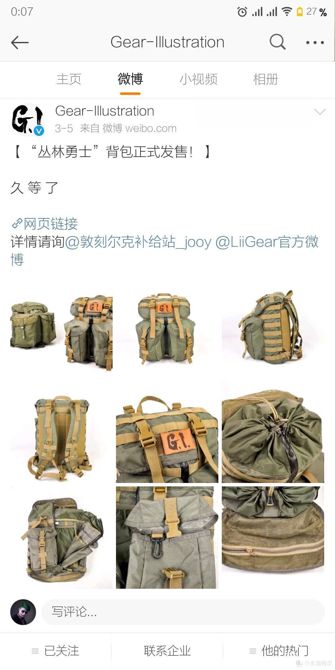 不原汁但原味——Lii Gear X G.I. “丛林勇士”复古背包