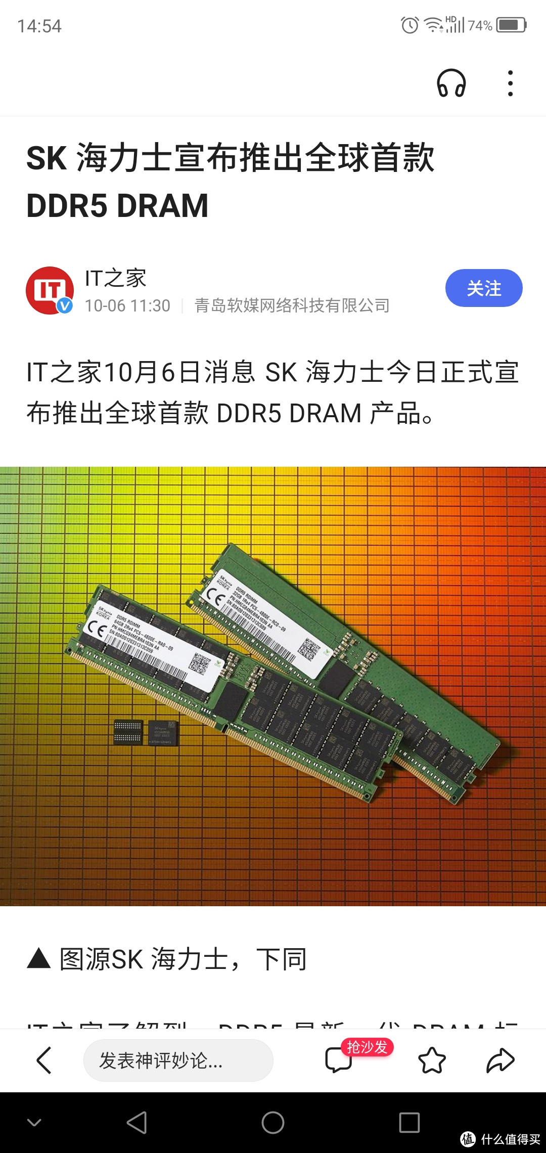 SK 海力士宣布推出全球首款 DDR5 DRAM