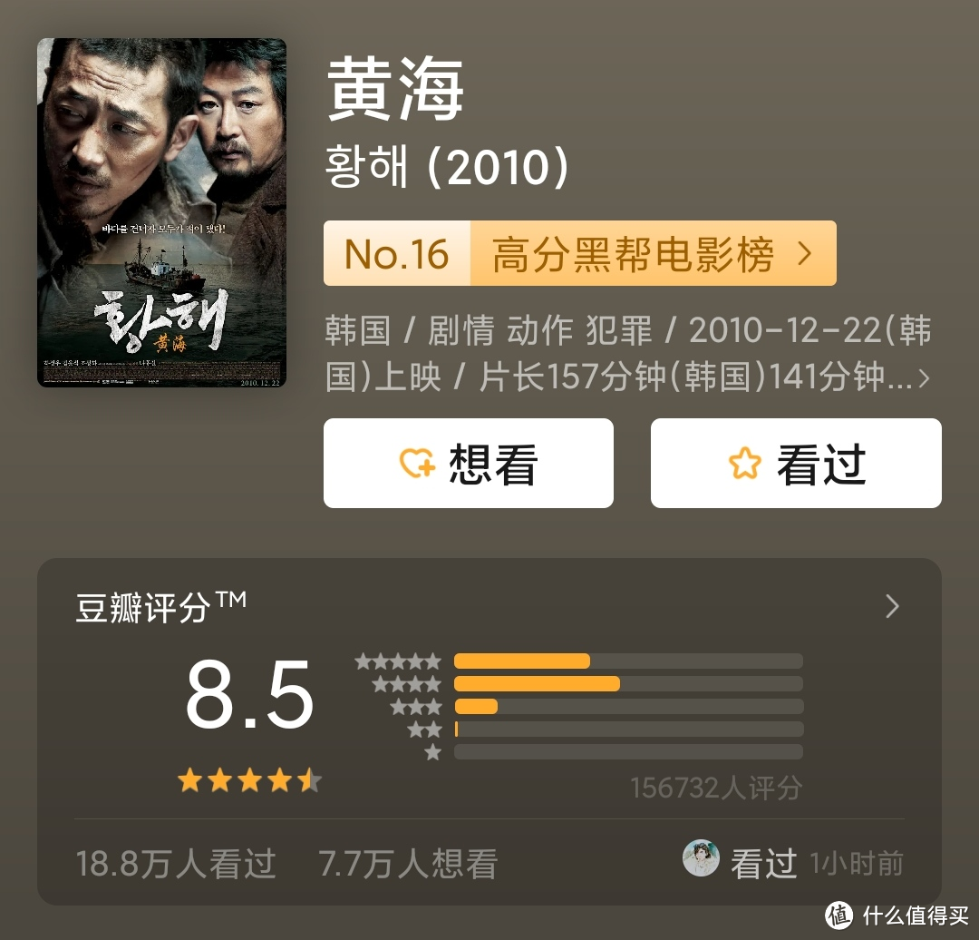 8部韩国高分黑帮题材影片,让你一次看个够!