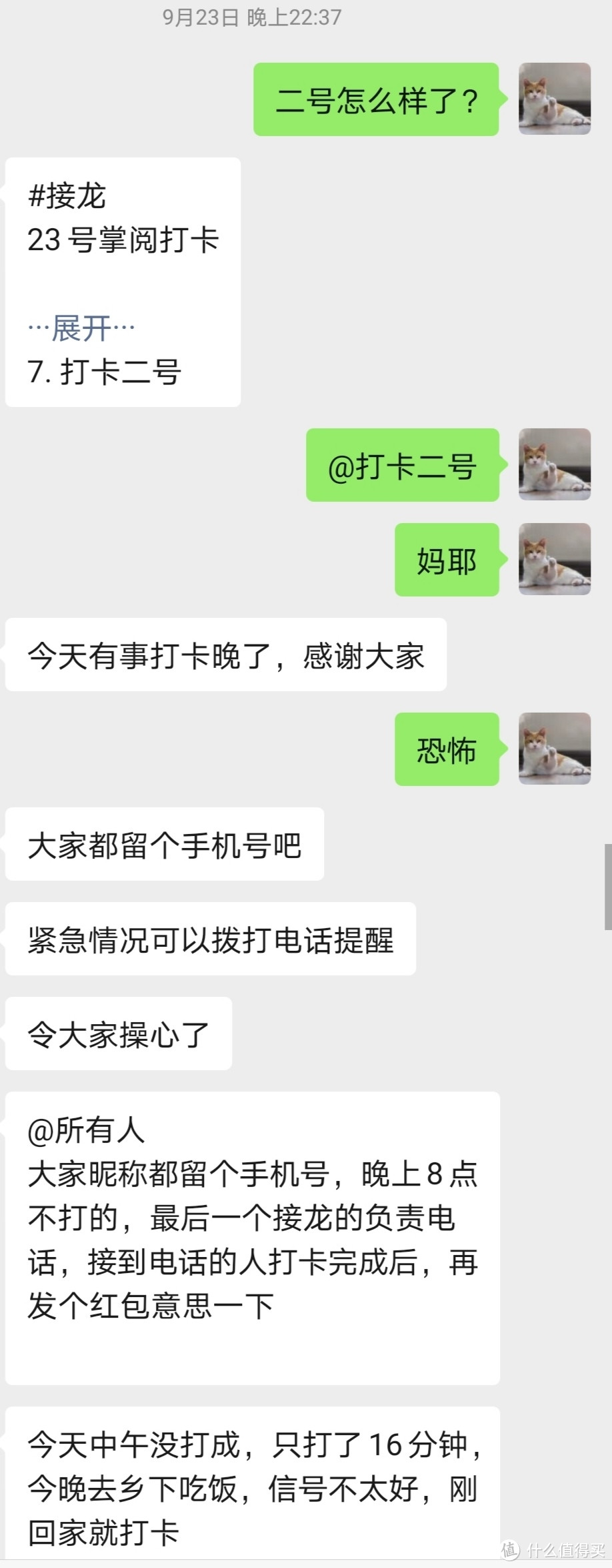 咪咕安全下车之 一小DiuDiu打卡经验