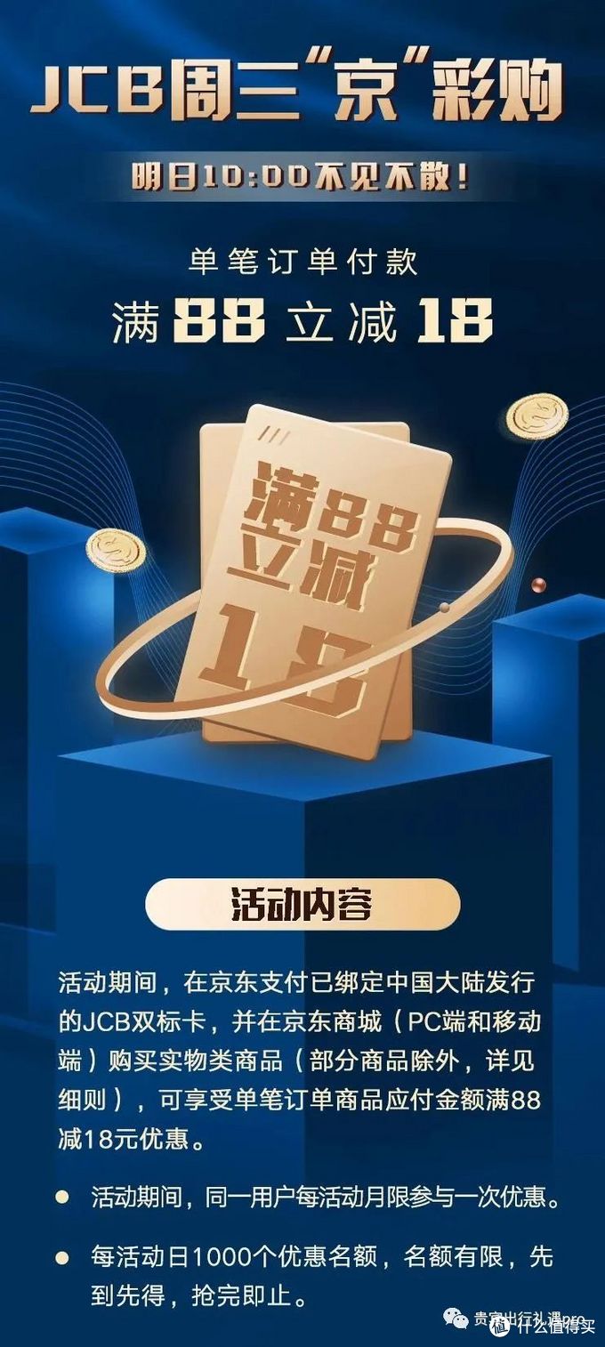 抢京东5折神券，5折本来生活、我买网、呷哺呷哺...