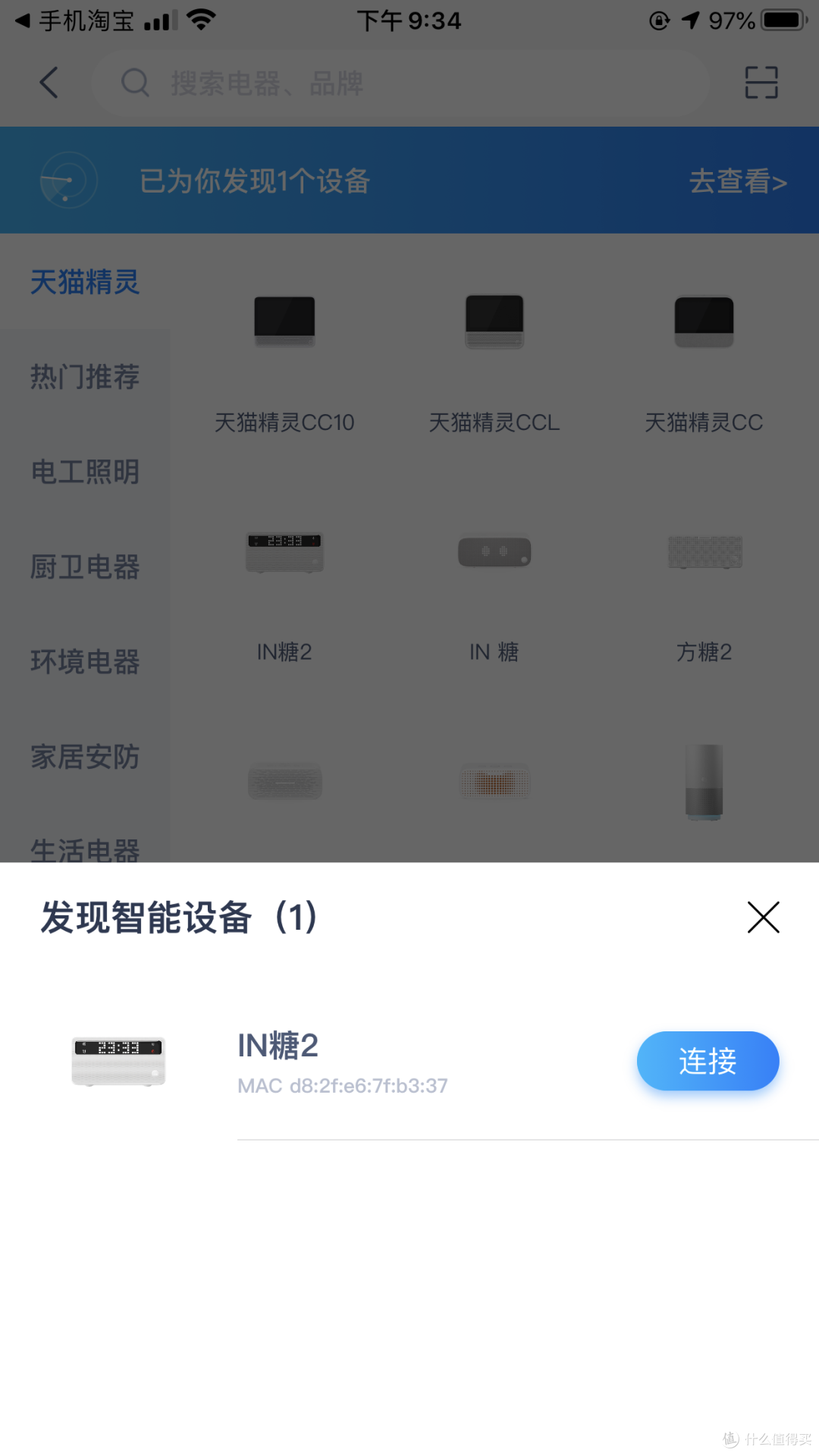 功能集成的天猫精灵——喜欢这一身中国红