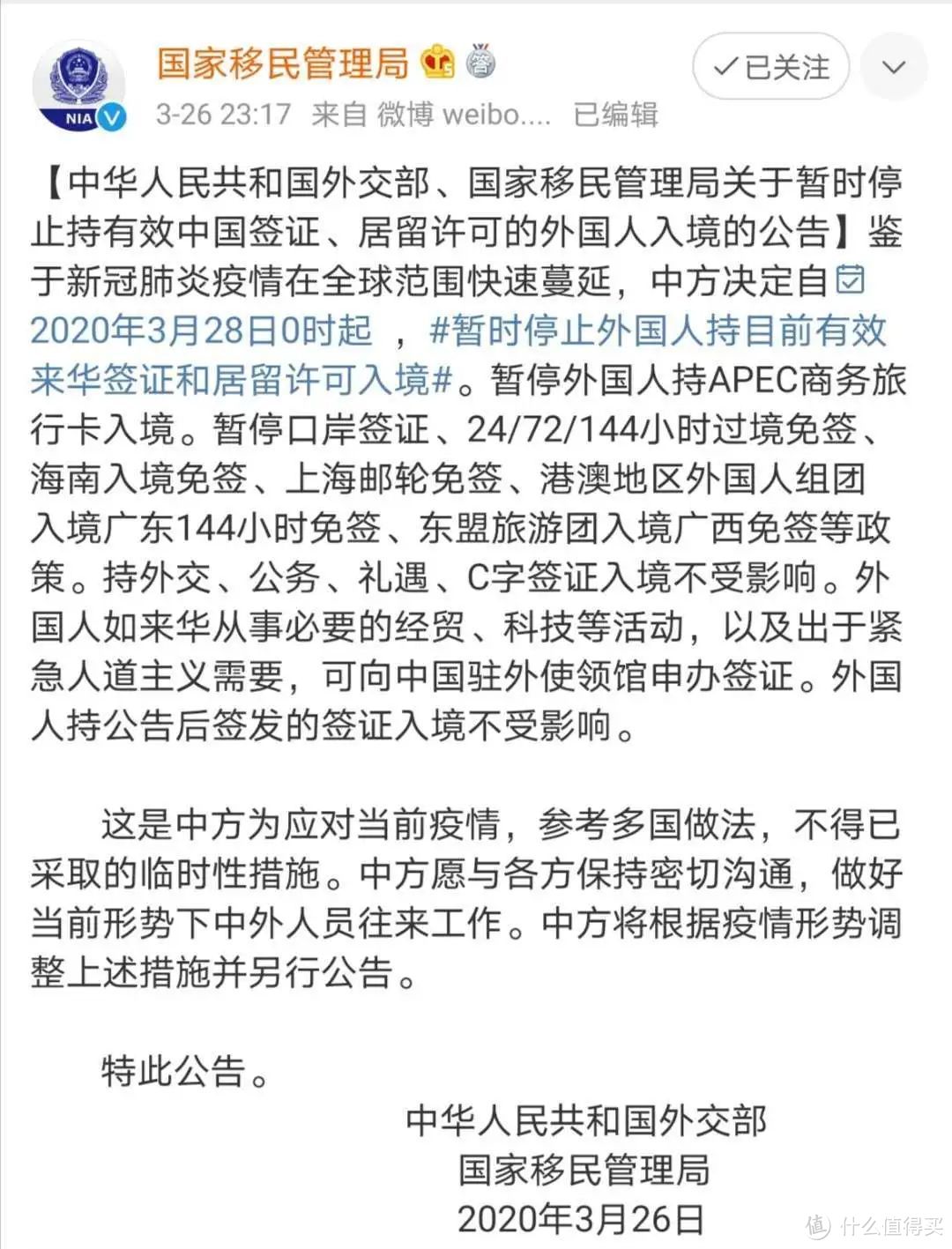 最强解读！持有这三类有效居留许可的外国人可以入境啦！